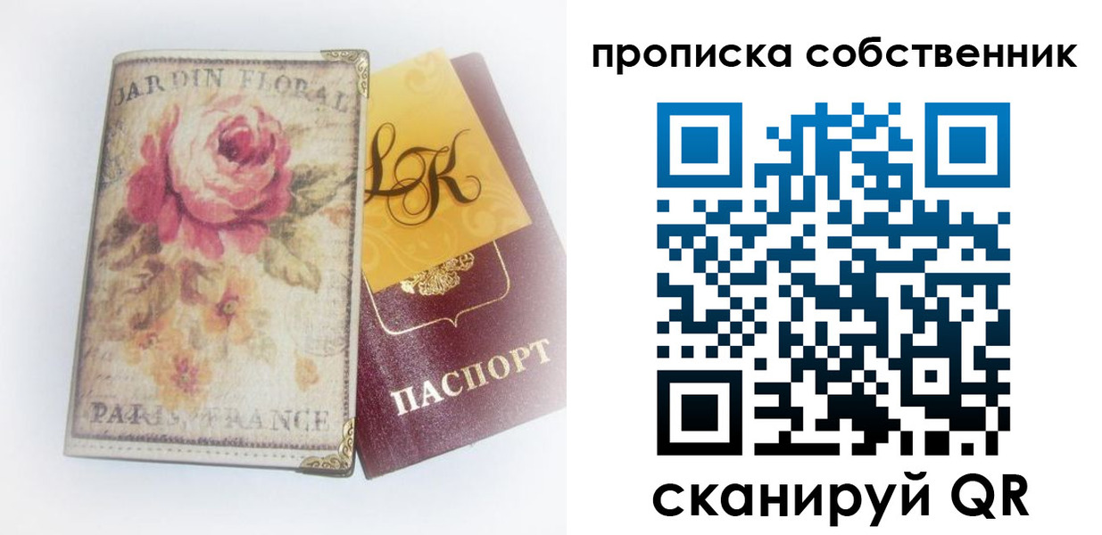 прописка гарантия в Белоярске