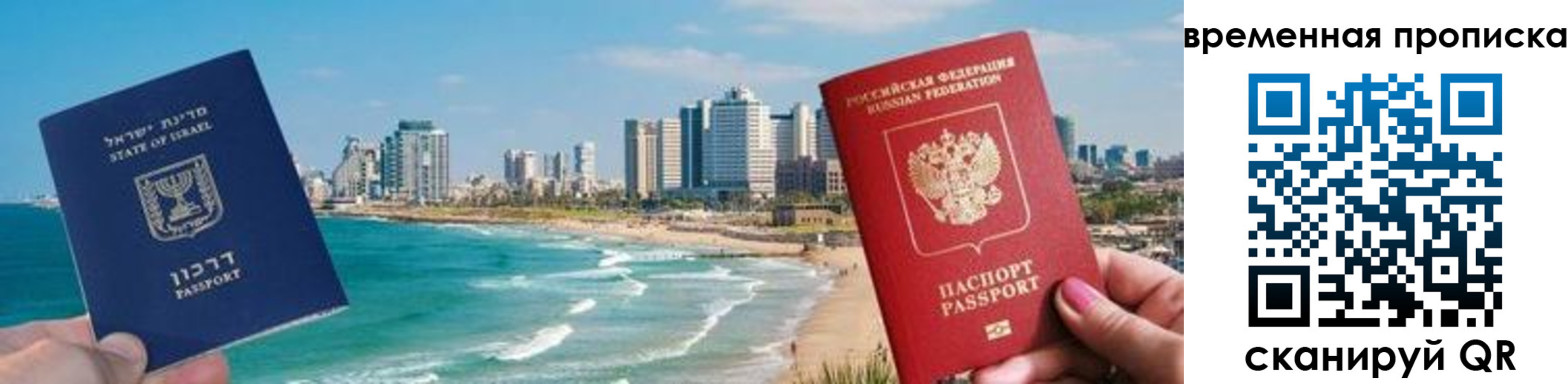 временная регистрация надежно в Белоярске